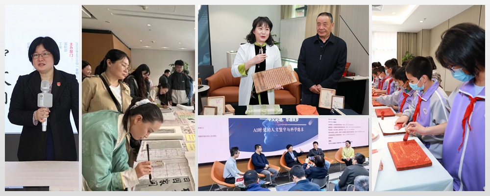OUC Celebrates 2025 United Nations Chinese Language Day