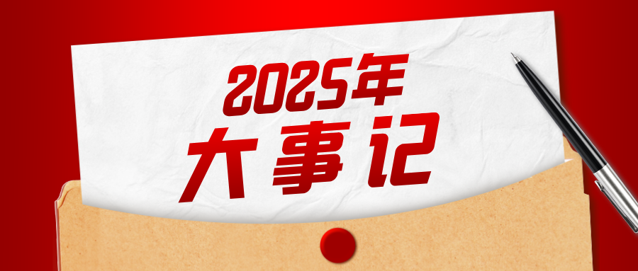 OUC Footprints in 2025 