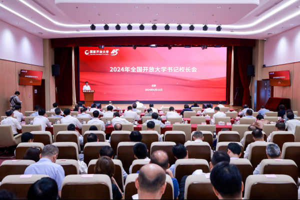 Integrated Collaborative Advancement of High-Quality Innovative Development in Open Education: The 2024 Secretary and President Conference of National Open Universities Held in Beijing