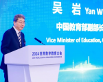 The Parallel Session &quot;Education Digitalisation and Learning Society Construction&quot; of the 2024 World Digital Education Conference Held in Shanghai 